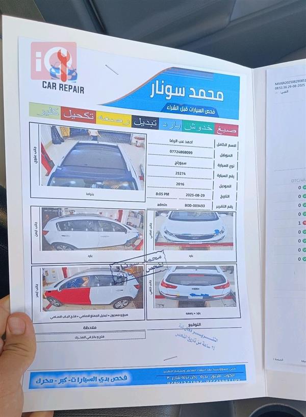 car image